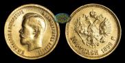 10 roubles 1899 year