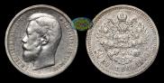 50 kopecks 1900 year