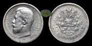 50 kopecks 1901 year