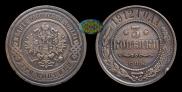 3 kopecks 1912 year