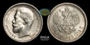 50 kopecks 1913 year