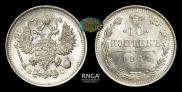 10 kopecks 1914 year