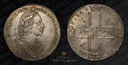 1 rouble 1723 year