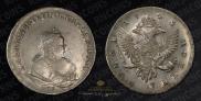 1 rouble 1743 year
