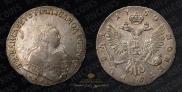 1 рубль 1750 года