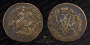 2 kopecks 1758 year