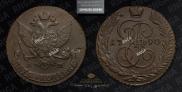 5 kopecks 1790 year