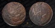 5 kopecks 1793 year