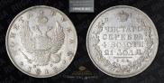 1 rouble 1813 year