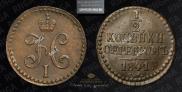 1/2 копейки 1841 года