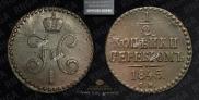 1/2 kopeck 1845 year