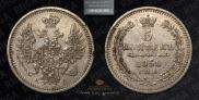 5 копеек 1850 года