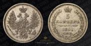 5 копеек 1851 года