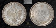 1 rouble 1876 year