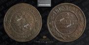 2 kopecks 1903 year
