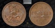 1/2 kopeck 1912 year