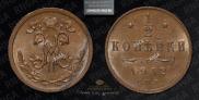1/2 kopeck 1912 year