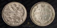 15 kopecks 1913 year