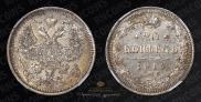 20 kopecks 1914 year