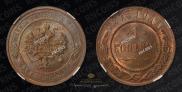1 kopeck 1916 year