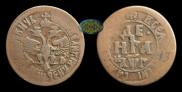 Denga 1703 year