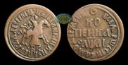 1 kopeck 1711 year
