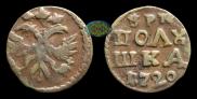 Polushka 1720 year