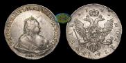 1 rouble 1743 year