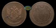 5 kopecks 1757 year