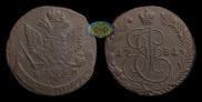 5 kopecks 1781 year