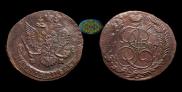 5 kopecks 1785 year