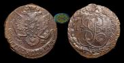 5 kopecks 1785 year