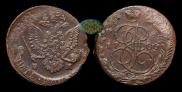 5 kopecks 1785 year
