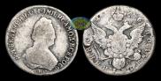 Polupoltinnik 1796 year