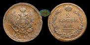 2 копейки 1815 года