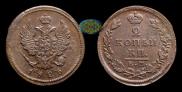 2 копейки 1826 года