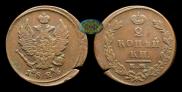 2 копейки 1826 года