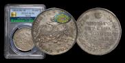 1 rouble 1831 year