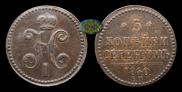 3 kopecks 1840 year