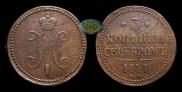 3 kopecks 1841 year