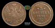 5 kopecks 1852 year
