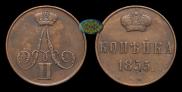 1 kopeck 1855 year