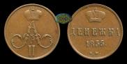 Denezhka 1855 year