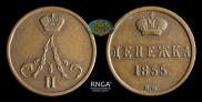 Denezhka 1855 year