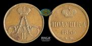 Polushka 1855 year