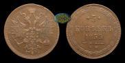 5 kopecks 1859 year