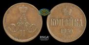 1 kopeck 1859 year