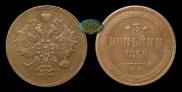 3 kopecks 1860 year