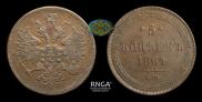 5 kopecks 1864 year