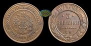 3 kopecks 1874 year